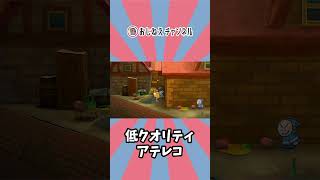 やる気のないアテレコ。 #shorts #papermario #papermariorpg #ペーパーマリオRPG