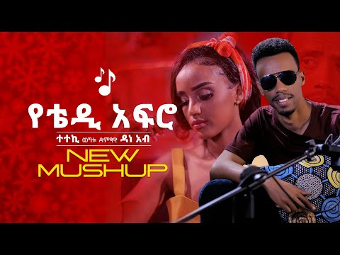 New 90's  2022 Ethiopian Cover Music by Dan Ab Ethiopian popular Songs Cover collection