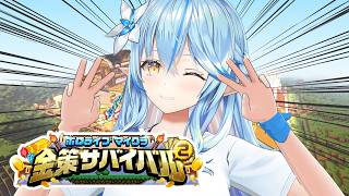 【#ホロ金策サバイバル2】スイカ、もうスイカしかない【雪花ラミィ /ホロライブ】