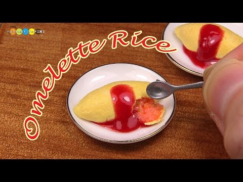 DIY Miniature Omelette Rice (Fake food)　ミニチュアオムライス作り Video