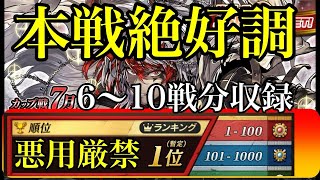 本戦動画②「正解はエレメント、クゥパでもなくこのデッキです！「個性的なデッキです」【オセロニア】