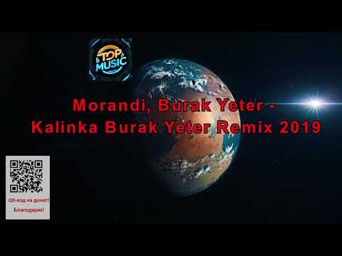 Morandi, Burak Yeter - Kalinka Burak Yeter Remix 2019 / музыка  с Авторскими Правами
