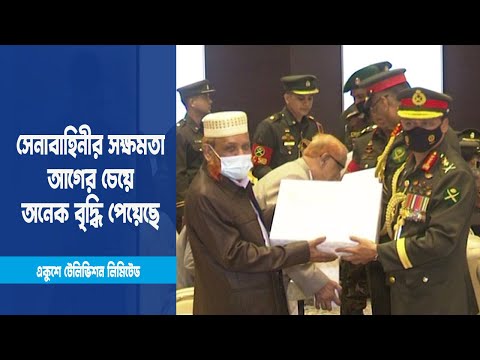 বাংলাদেশ সেনাবাহিনীর সক্ষমতা আগের চেয়ে অনেক বৃদ্ধি পেয়েছে