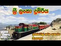 Sri Lankan Train - ශ්‍රී ලංකා දුම්රිය (Replace - OIV) 8