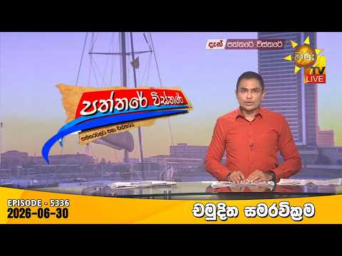 Hiru TV