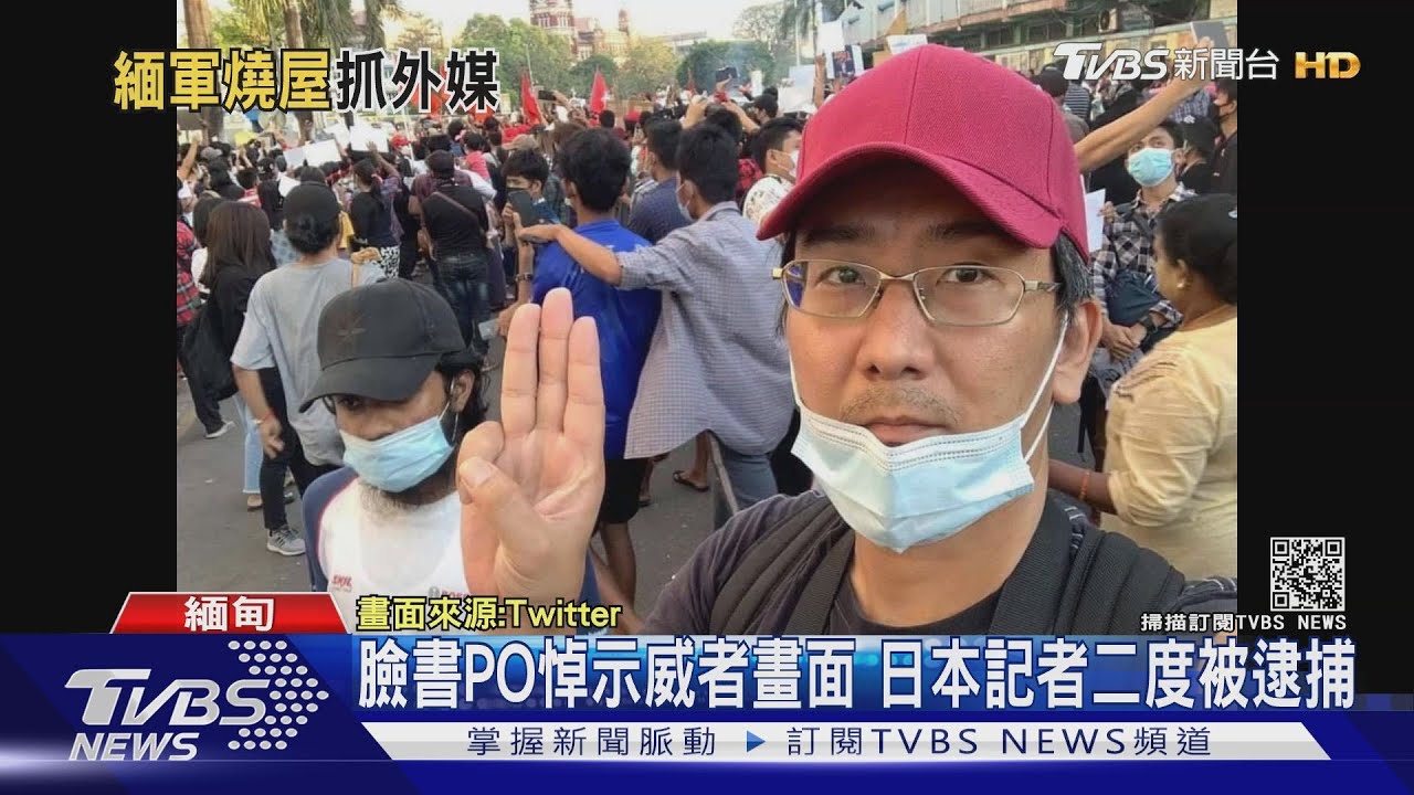 緬甸軍政府連抓71名記者　網傳囚禁遭虐照片