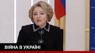 Хто така Валентина Матвієнко та чому вона важлива для Путіна