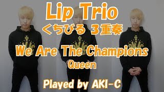 Download lagu 【くちびる３重奏】3 Lips/We Are The Champions/Queen mp3