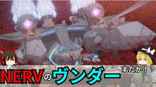 【ゆっくり解説】見るだけでシン・エヴァ特報を1000倍楽しめる注目ポイントがわかる動画（その3）