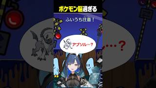 ポケモン脳が過ぎるほぐの #望月ほぐの #ゆにれいど #切り抜き #リズム天国ミラクルスターズ