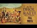 Dhol Ratti Full Movie Lakha Lakhwinder Singh Pooja Thakur Arsh Chawla Latest Punjabi Movie