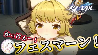 フックとオヤジさんの関係があったまるんだがっ！！【崩壊スターレイル/Part20】
