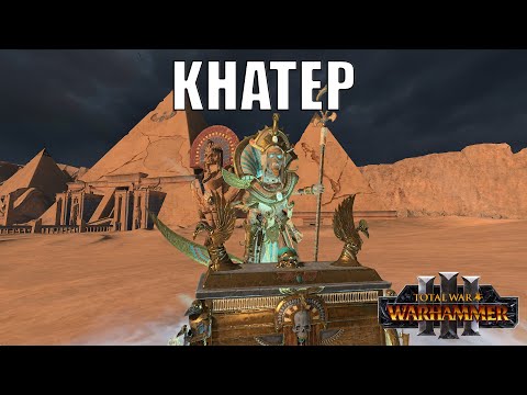 HOW TO GET STARTED WITH KHATEP!