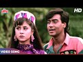 अजय देवगन का सुपरहिट गाना HD Ille Ille Ille Vinod Rathod U