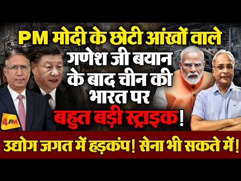 चीन की चोट से करोड़ों नौकरियां दांव पर! एक्सपर्ट दिनेश के वोहरा की खरी-खरी!