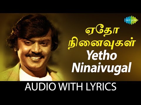 download lagu mp3 mp4 Etho Ninaivugal Kanavugal Lyrics, download lagu Etho Ninaivugal Kanavugal Lyrics gratis, unduh video klip Download Etho Ninaivugal Kanavugal Lyrics Mp3 dan Mp4 Viral Gratis