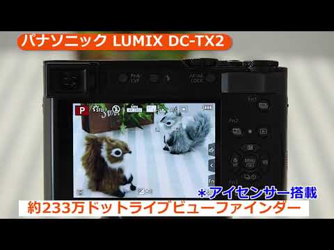 LUMIX DC-TX2 新品 193,348円 中古 61,607円 | ネット最安値の LUMIX DC-TX2 新品 193,348円 中古 61,607円 | ネット最安値の