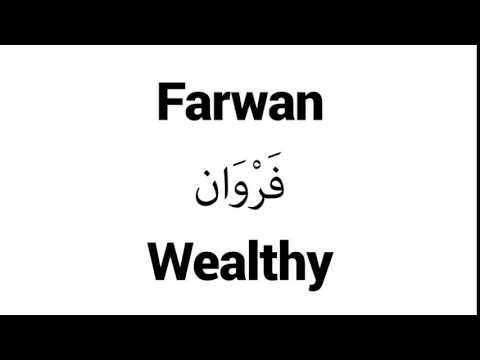 How to Pronounce Farwan! - Middle Eastern Names