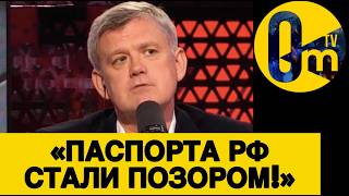 «БЫТЬ РОССИЯНИНОМ СТАЛО СТЫДНО!»