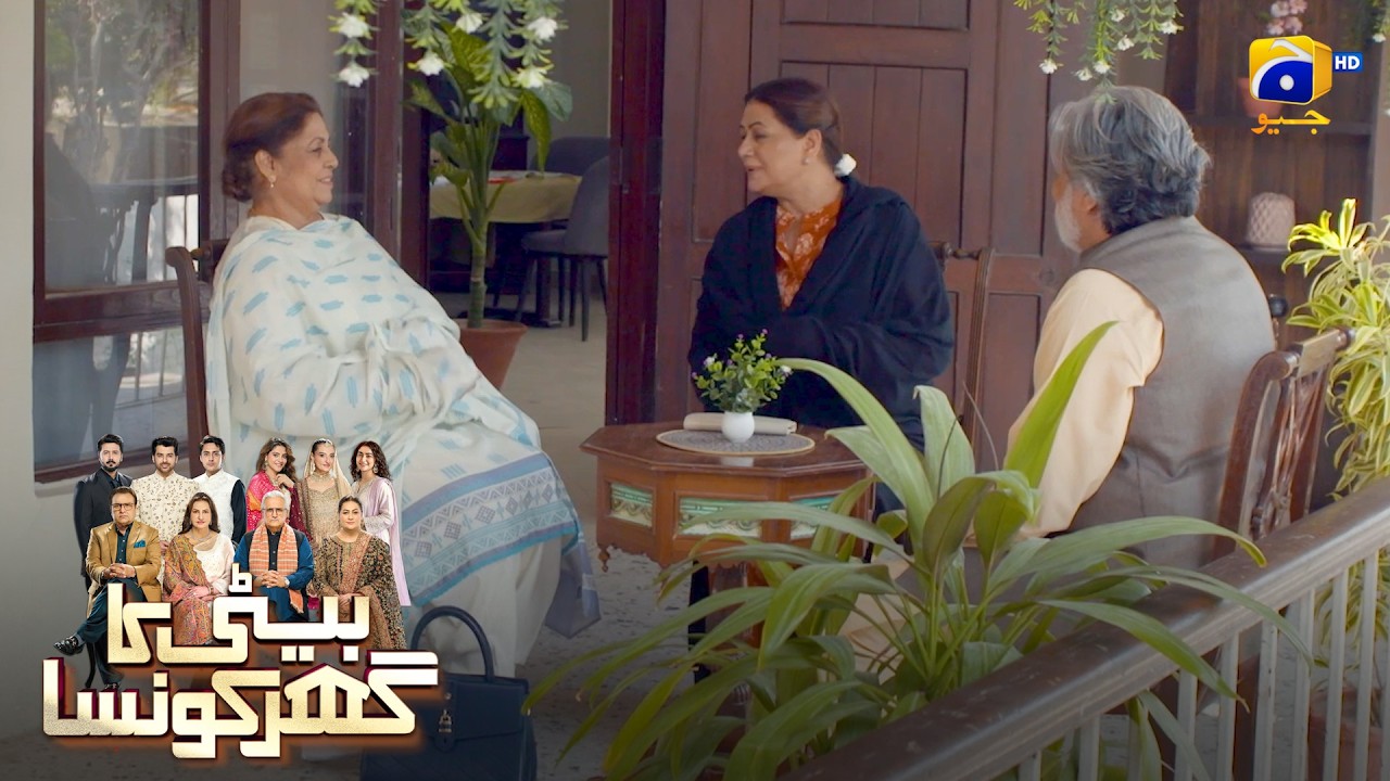 Mushkil Waqt Mein Apno Ka Sath ❤️ || Beti Ka Ghar Konsa || Har Pal Geo
