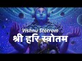 ️ VISHNU STOTRAM POSITIVITY OF SOUL SRI HARI STOTRAM ️ Hindu Devotional Mantras ️