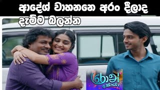 Download lagu Ron Soyaa -  adash wahana aran dilada damma balanan visthara mp3