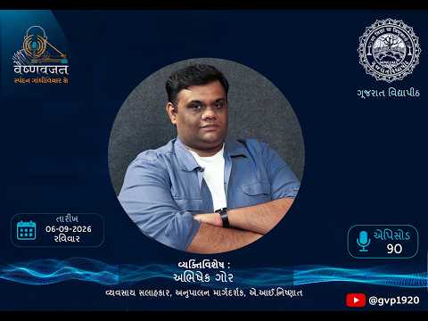 Episod 90 Abhishekbhai Gor