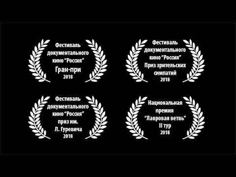 Трейлер