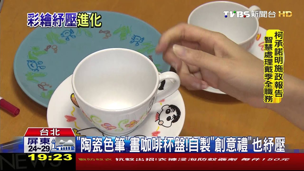 自製彩繪餐盤!塗鴉本帶動 「陶瓷筆」增賣3倍