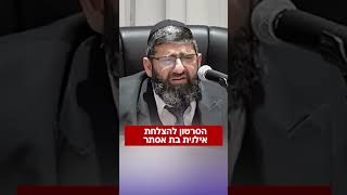 מבזים אותך? (הרב אייל עמרמי) - התמונה מוצגת ישירות מתוך אתר האינטרנט יוטיוב. זכויות היוצרים בתמונה שייכות ליוצרה. קישור קרדיט למקור התוכן נמצא בתוך דף הסרטון