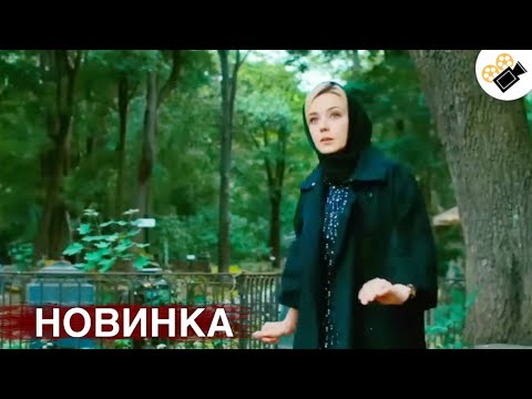 🔥СВЕЖИЙ ФИЛЬМ ТОЛЬКО ПОЯВИЛСЯ! НА РЕАЛЬНЫХ СОБЫТИЯХ! "ЖЕНЩИНА В ЗЕРКАЛЕ" ВСЕ СЕРИИ ПОДРЯД