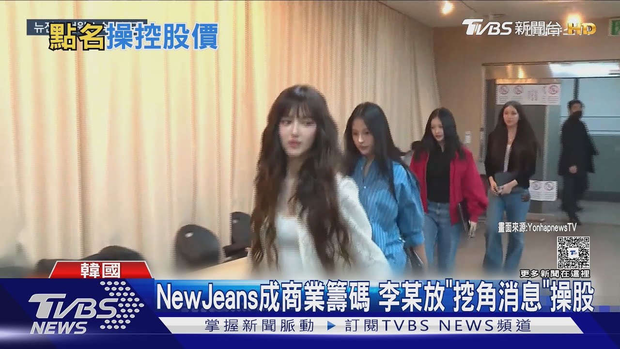 閔熙珍崩潰缺席記者會!遭疑想挖NewJeans 律師喊冤:她沒責任