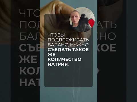 Почему низкосолевые диеты вредны?