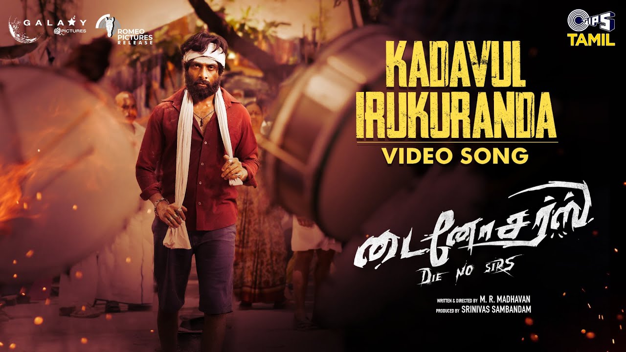 Kadavul Irukuranda Song Lyrics | Dinosaurs (DieNoSirs) 2022 | Bobo Sasii