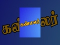 Kann Malar