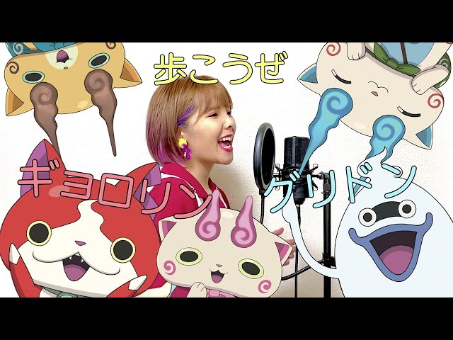 新世代”歌うま”シンガー『nanami』、TVアニメ「妖怪ウォッチ♪」オープニングテーマ『ギョロリング♪』配信開始!さらに、歌ってみた動画も公開! 18 YouTubeサムネイル