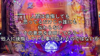 誕生日を前に、4万円をパチンコで溶かす人生【黒ギャル】