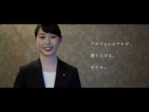 株式会社ロイヤルホテル 採用担当者メッセージ_株式会社ロイヤルホテル人事部