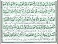 Surah AL Hashr - last 4 verses Surah AL Hashr - last 4 verses