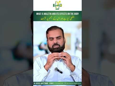 Mulethi Ky Jism Par Asrat | Health Benefits & Uses Of Mulethi | Mulethi Istemal Karna Ka Tarika