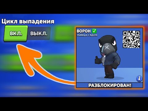 СЕКРЕТНЫЙ ЦИКЛ ВЫПАДЕНИЯ ЛЕГЕНДАРНЫХ БРАВЛЕРОВ в БРАВЛ СТАРС! #9