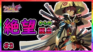 【風来のシレン５plus】ストーリー実況＃３【未来の塔】