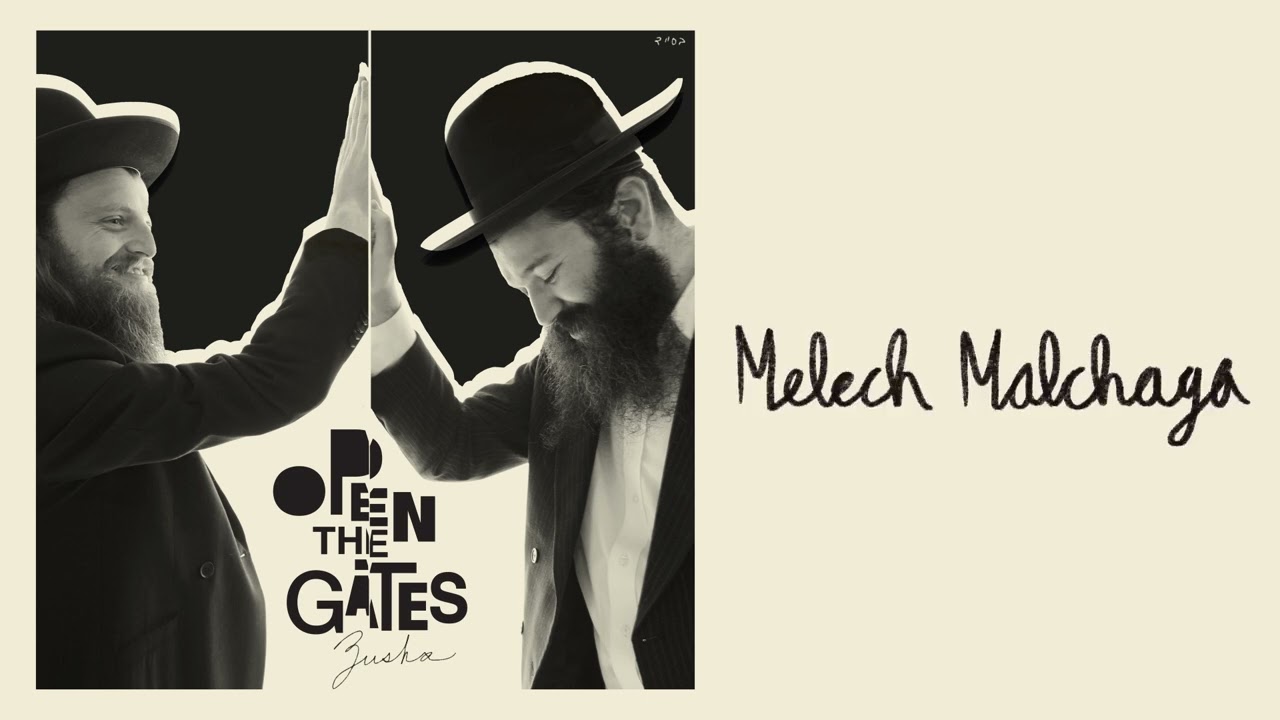 זושא – Melech Malchaya || זושא – מֶלֶךְ מַלְכַיָּא