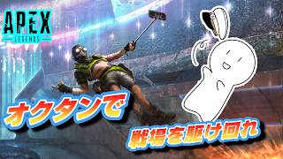 [PS5][Apex]この寒暖差に体がついていかないw/がるさん
