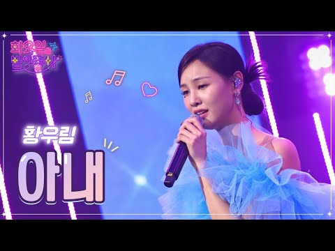 황우림 - 아내 화요일은 밤이 좋아 49화 221129 방송