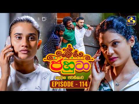 Jahuta (ජහුටා) | දෙවන ජවනිකාව | Episode 114 | 10th June 2026 | Swarnavahini TV