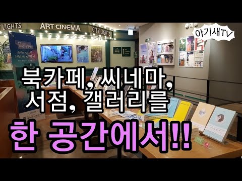복합문화공간| 더숲| 힐링| 노원문고| 엄마의 소확행