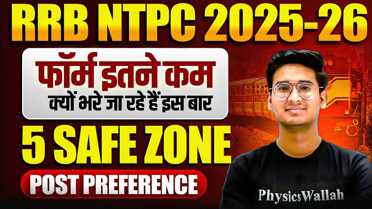 RRB NTPC Exam Date 2025-26 | RRB NTPC Total Form Fill Up 2025 | RRB NTPC Safe Zone 2025