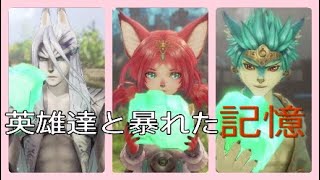 【無双☆スターズ】英雄と暴れた3兄弟