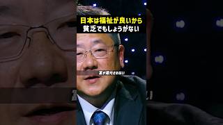 日本人の半数が貧乏な理由   #ノーボーダー #自民党